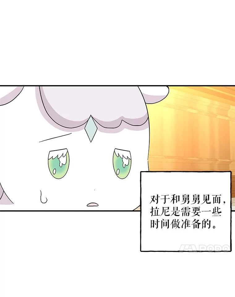 大魔法师的女儿漫画,124.相见83图