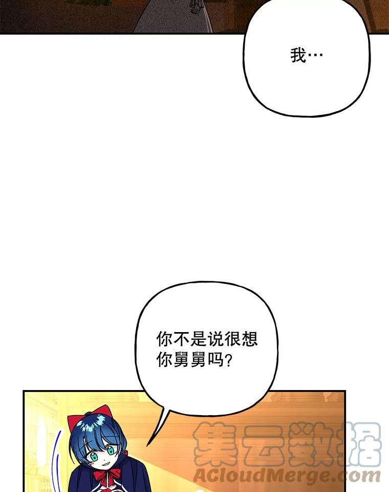 大魔法师的女儿漫画,124.相见85图