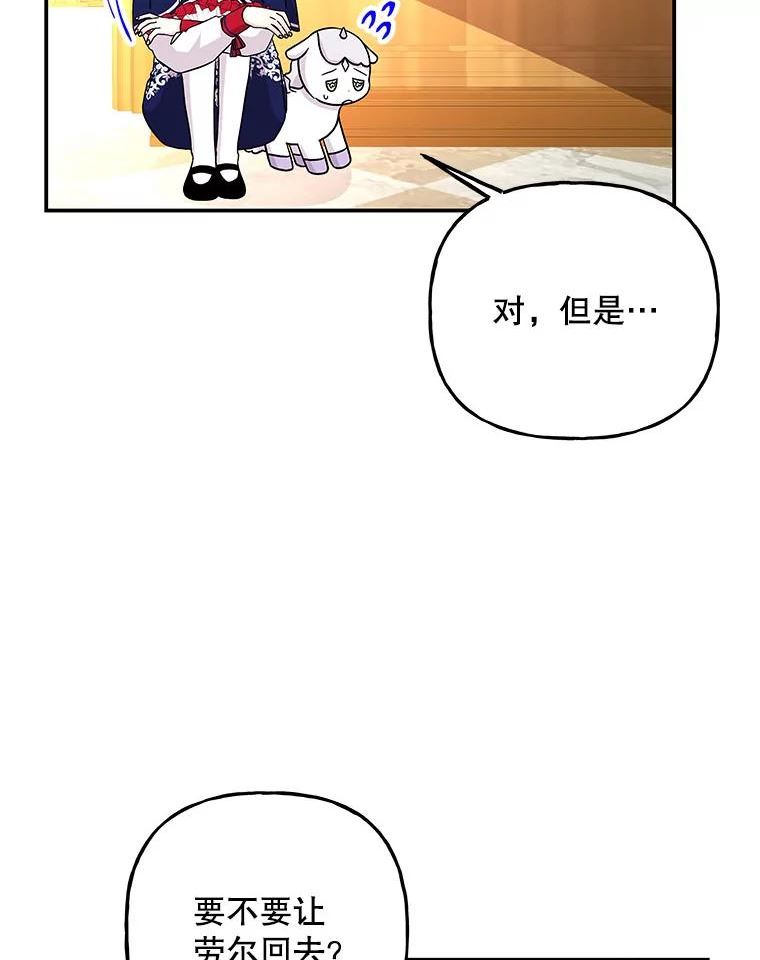 大魔法师的女儿漫画,124.相见86图