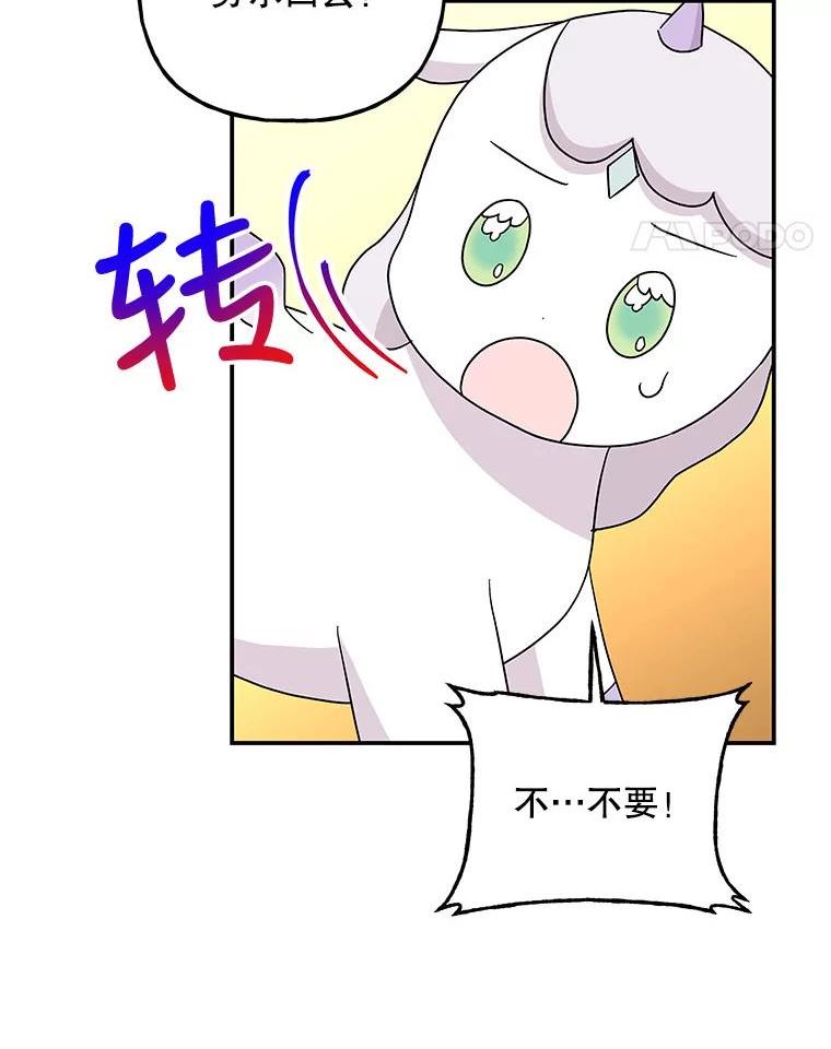 大魔法师的女儿漫画,124.相见87图