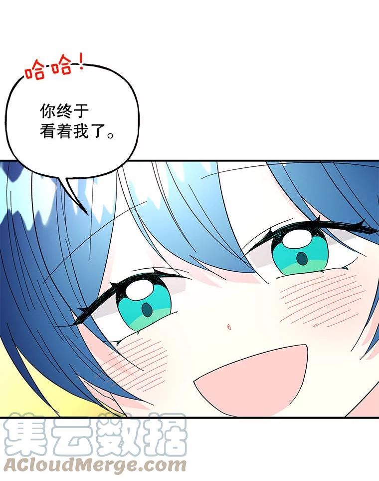 大魔法师的女儿漫画,124.相见88图