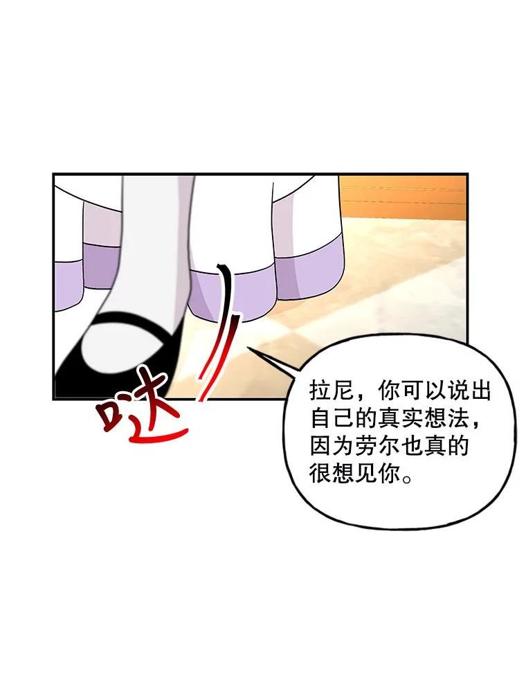 大魔法师的女儿漫画,124.相见89图