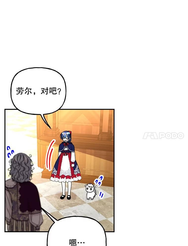 大魔法师的女儿漫画,124.相见90图