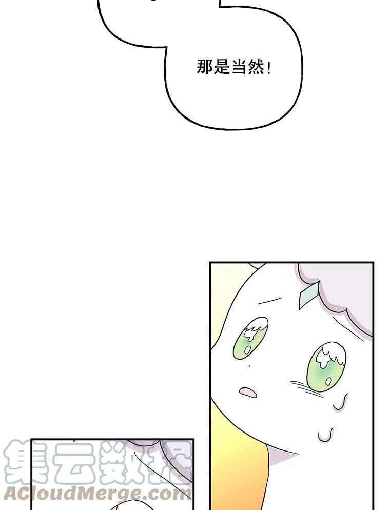 大魔法师的女儿漫画,124.相见91图