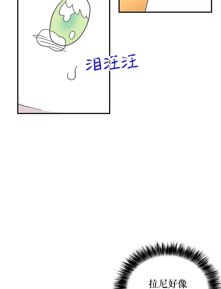 大魔法师的女儿漫画,124.相见92图