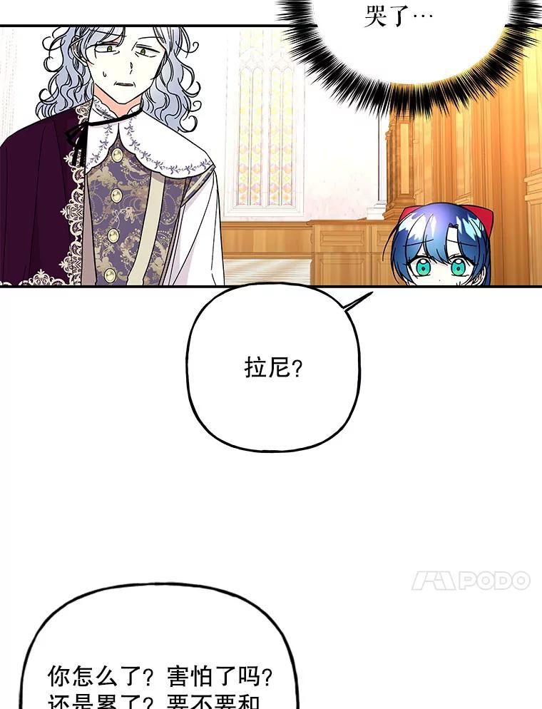 大魔法师的女儿漫画,124.相见93图