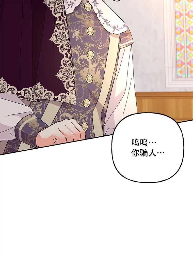 大魔法师的女儿漫画,124.相见98图