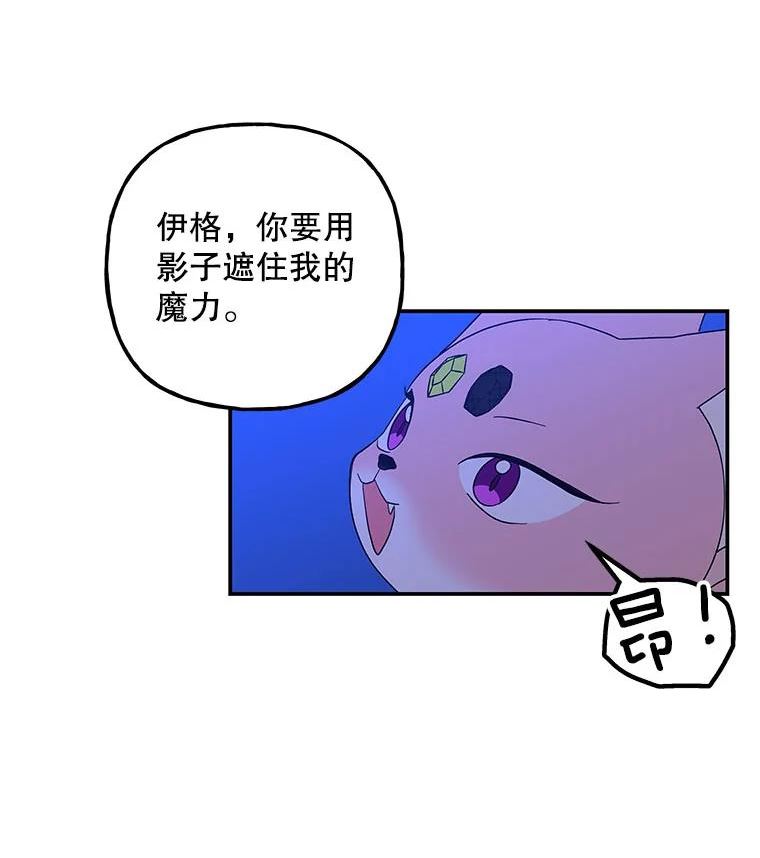 大魔法师的女儿免费奇妙漫画漫画,128.偷看87图