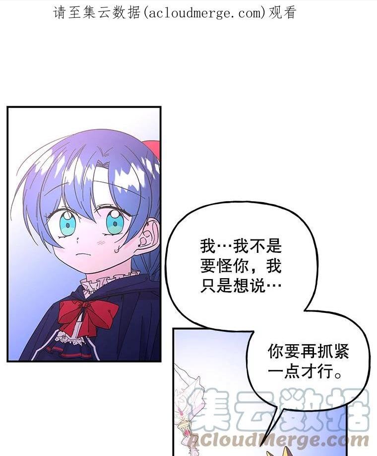 大魔法师的女儿免费奇妙漫画漫画,129.露馅1图