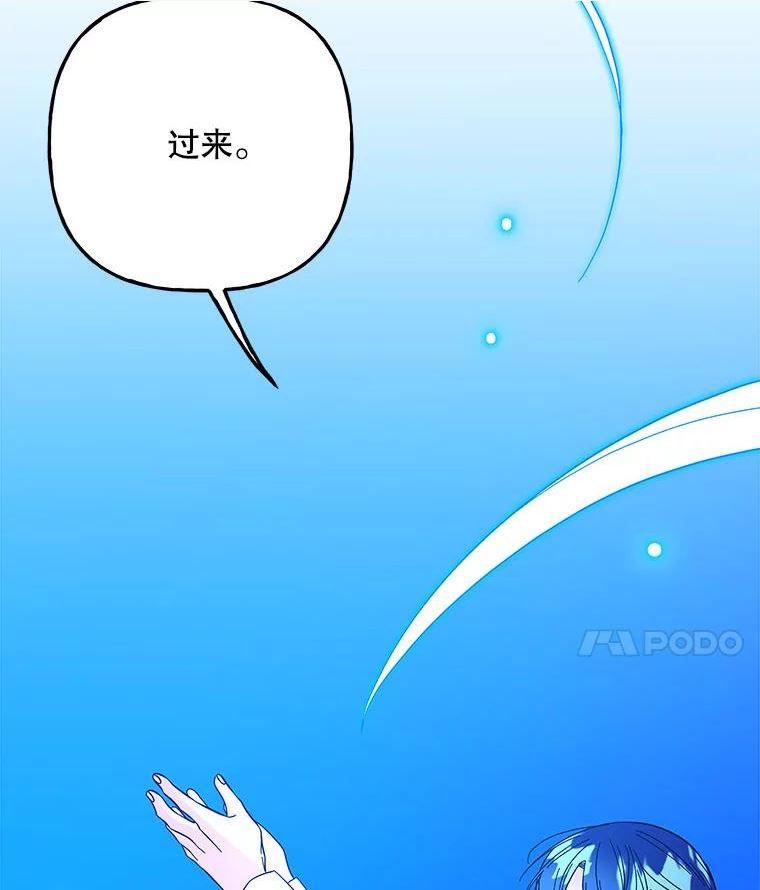 大魔法师的女儿免费奇妙漫画漫画,129.露馅60图