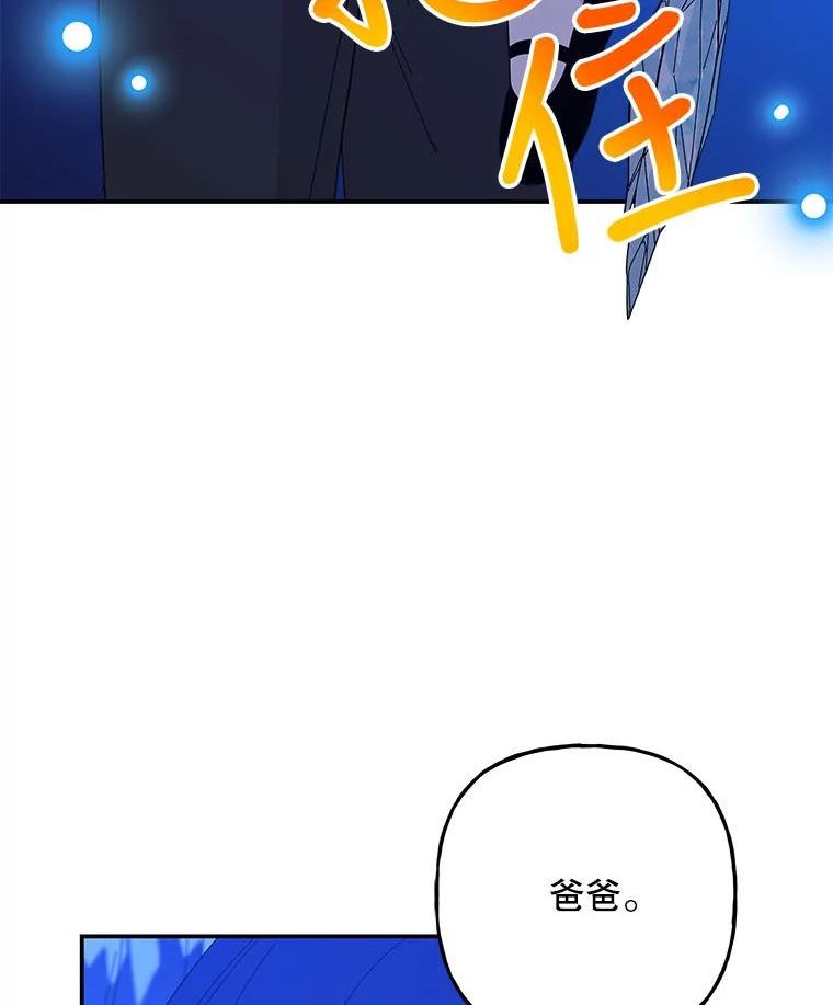 大魔法师的女儿免费奇妙漫画漫画,129.露馅68图