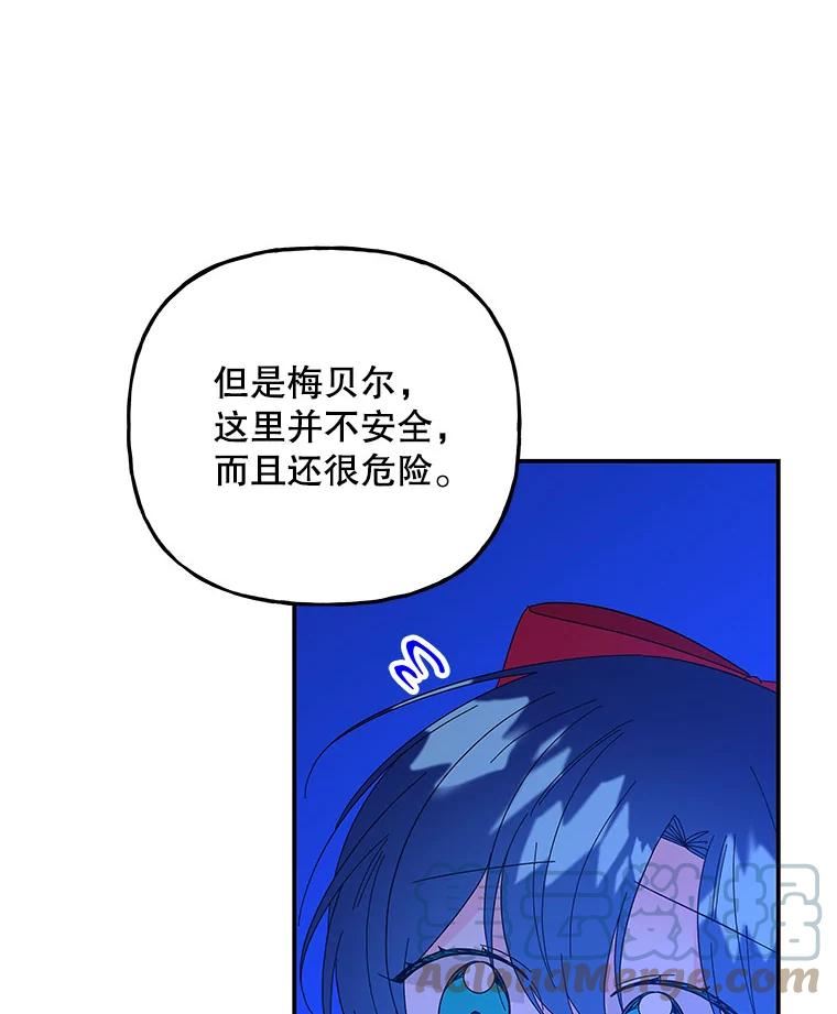 大魔法师的女儿免费奇妙漫画漫画,129.露馅73图