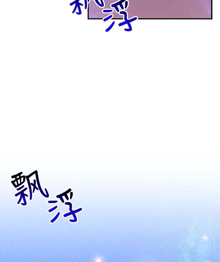 大魔法师的女儿免费奇妙漫画漫画,129.露馅9图