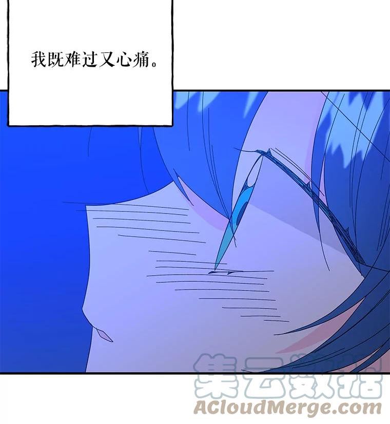 大魔法师的女儿免费观看漫画,132.老朋友101图