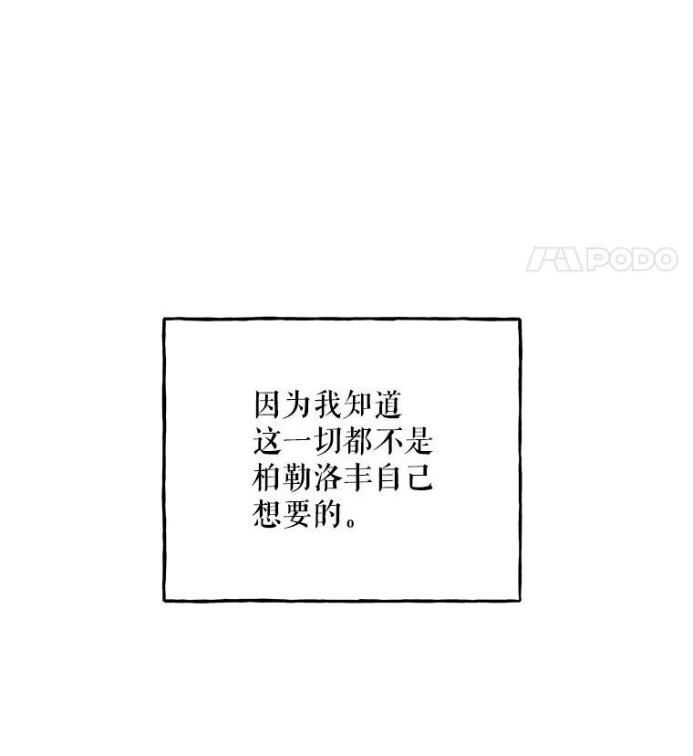 大魔法师的女儿免费观看漫画,132.老朋友102图