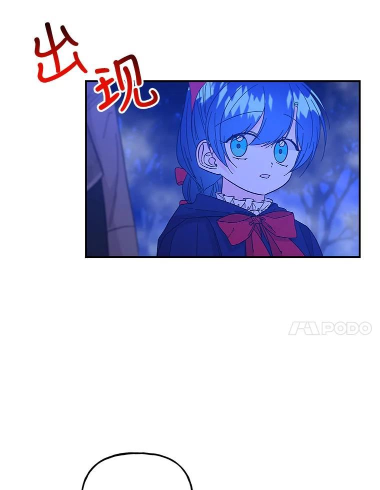 大魔法师的女儿免费观看漫画,132.老朋友15图