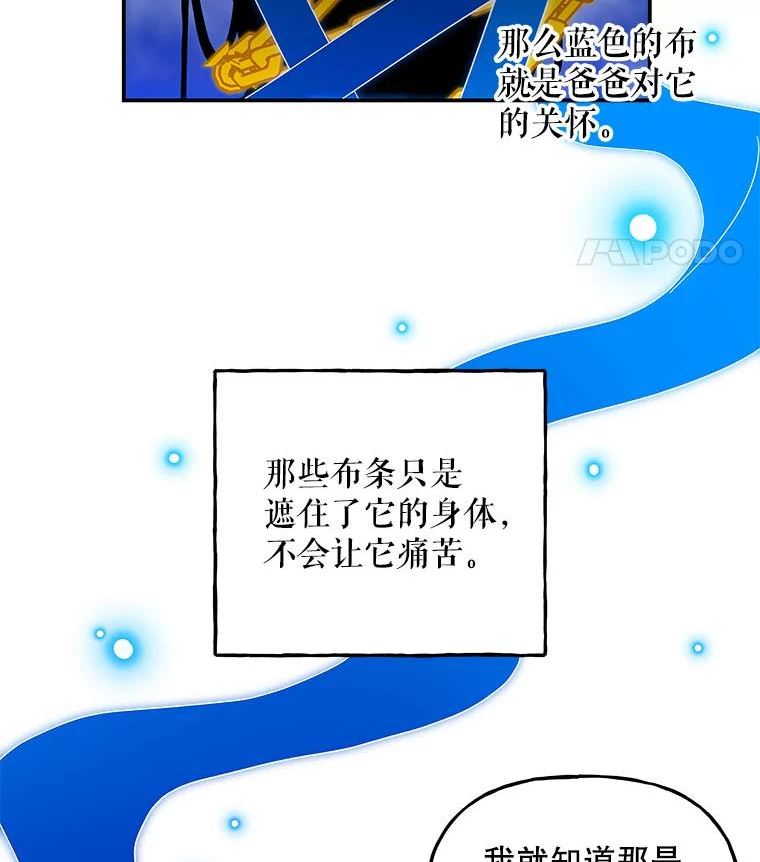 大魔法师的女儿免费观看漫画,132.老朋友23图