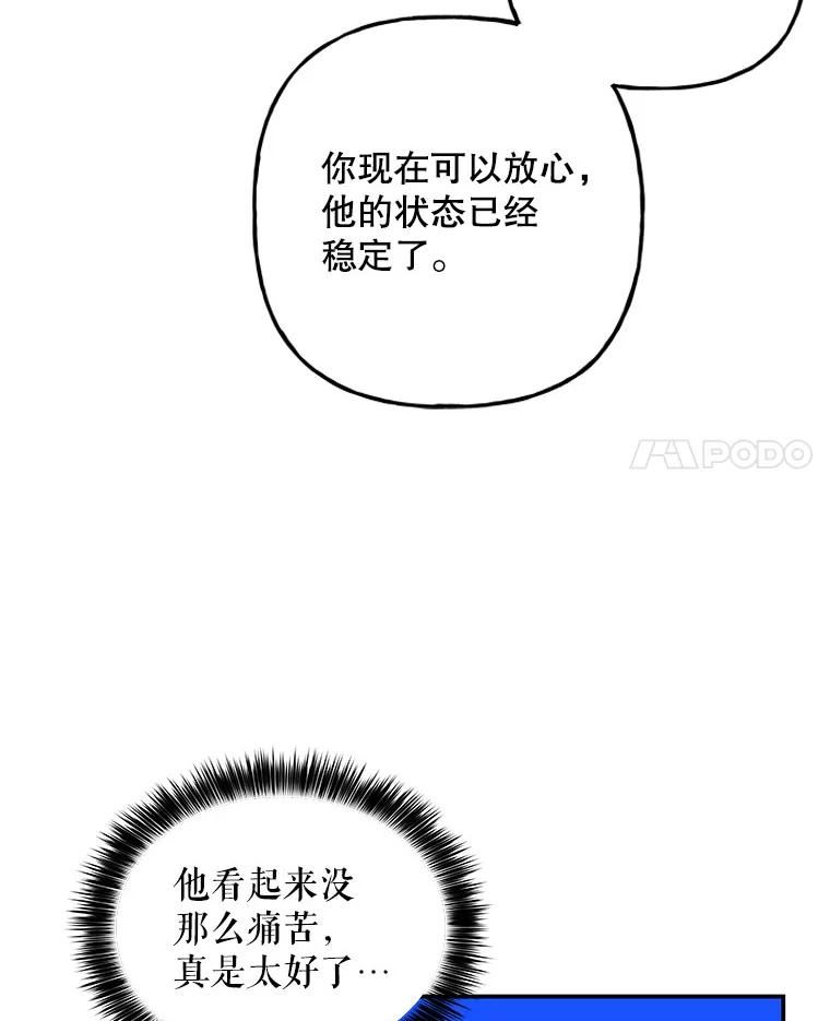 大魔法师的女儿免费观看漫画,132.老朋友34图