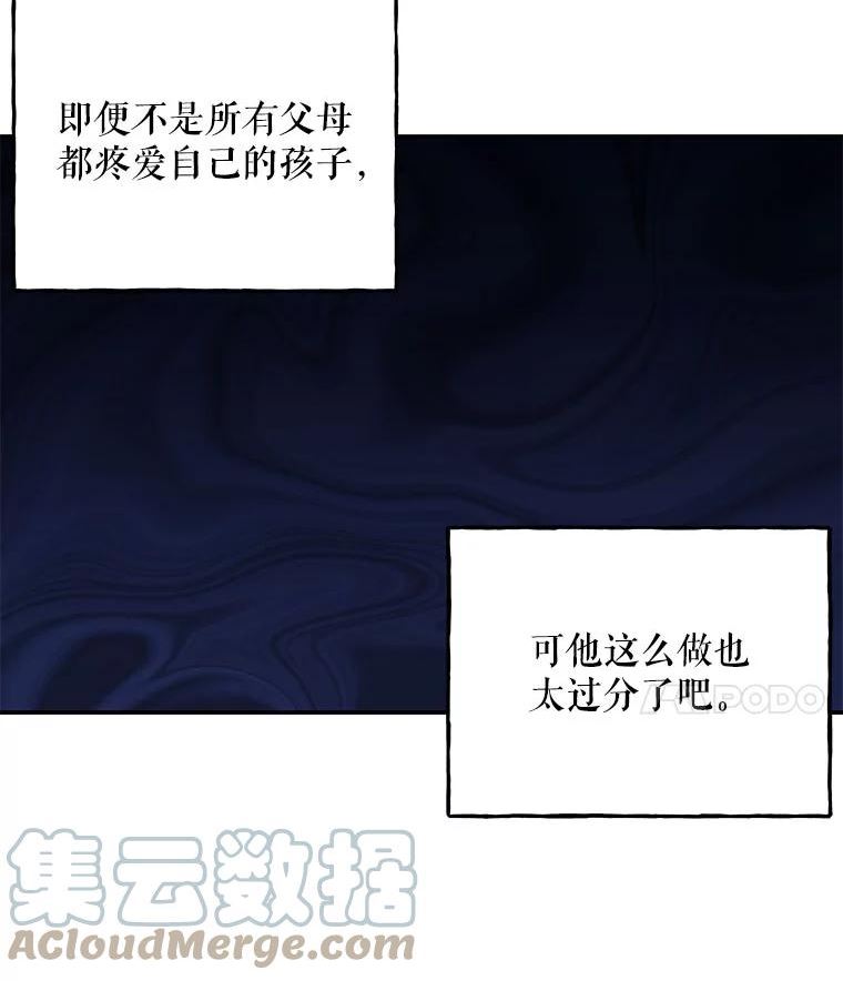 大魔法师的女儿免费观看漫画,132.老朋友41图