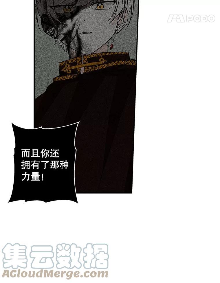 大魔法师的女儿免费观看漫画,132.老朋友45图