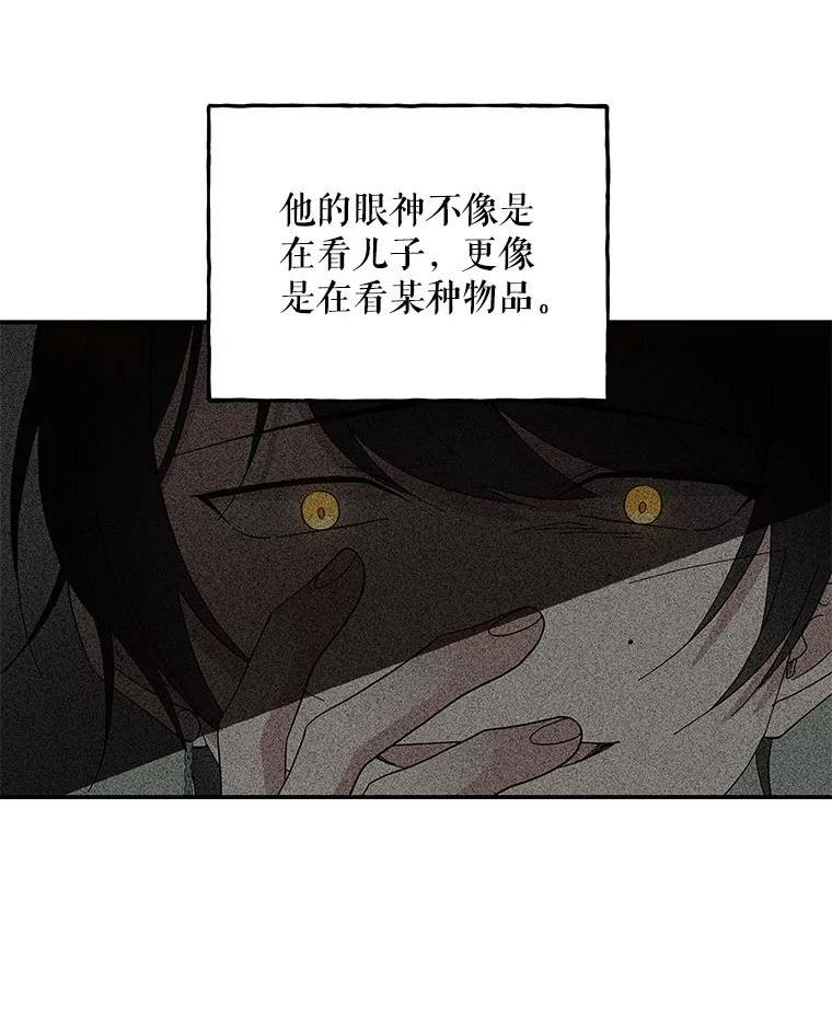 大魔法师的女儿免费观看漫画,132.老朋友46图