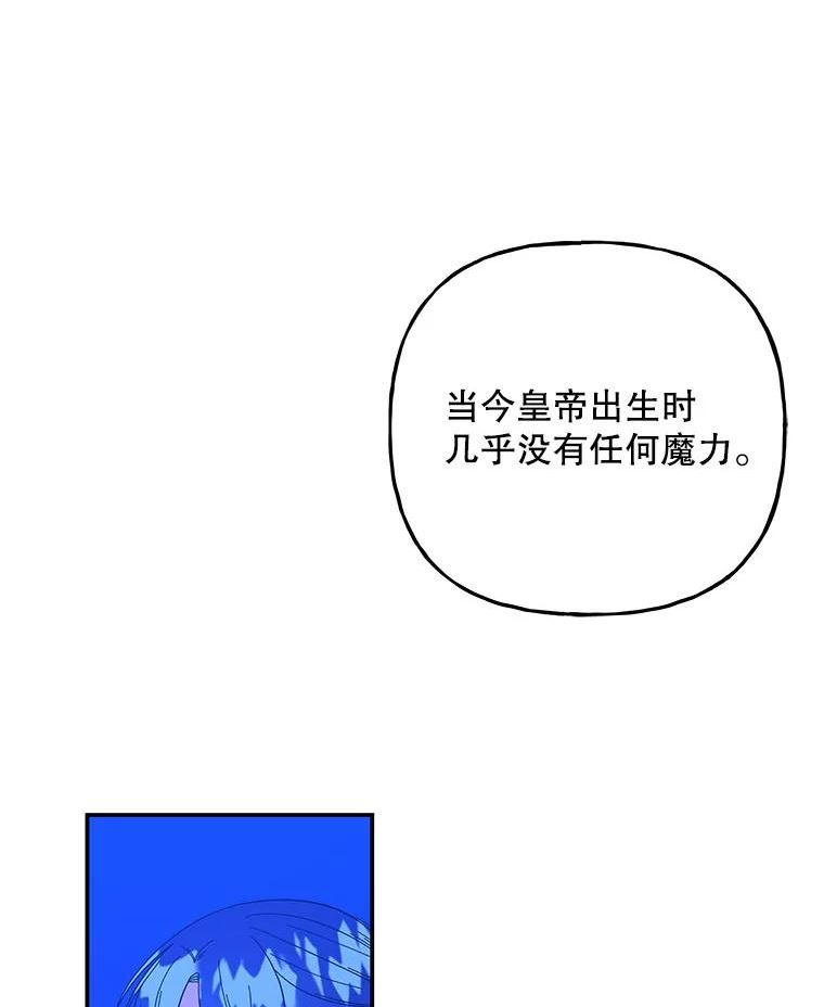 大魔法师的女儿免费观看漫画,132.老朋友47图