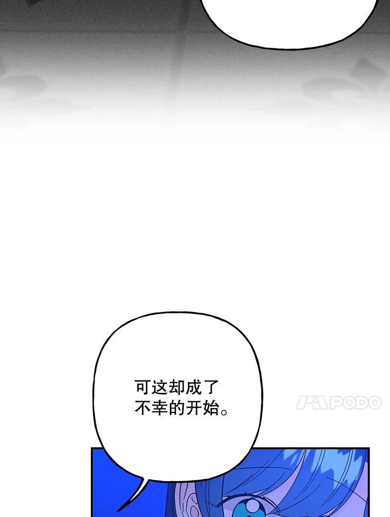 大魔法师的女儿免费观看漫画,132.老朋友51图