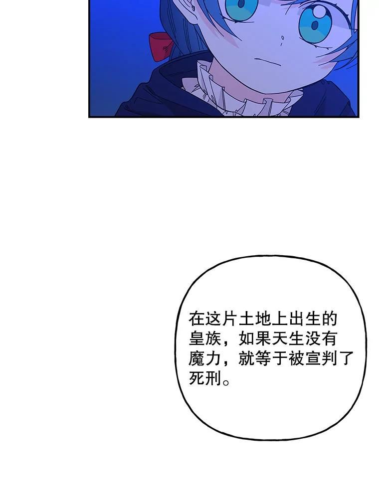 大魔法师的女儿免费观看漫画,132.老朋友52图