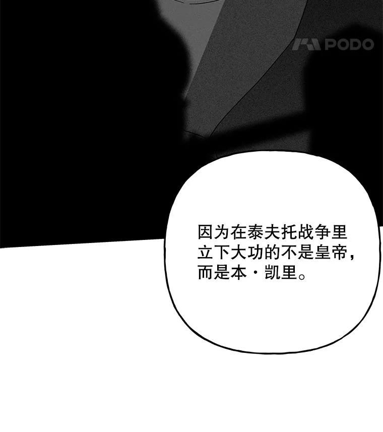 大魔法师的女儿免费观看漫画,132.老朋友59图