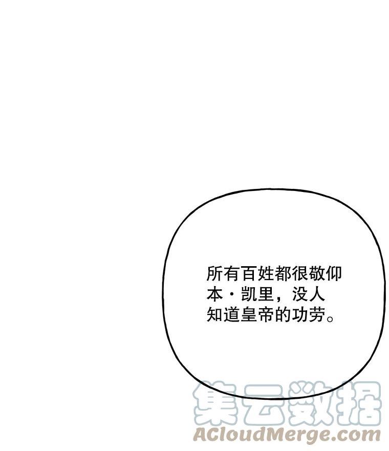 大魔法师的女儿免费观看漫画,132.老朋友61图