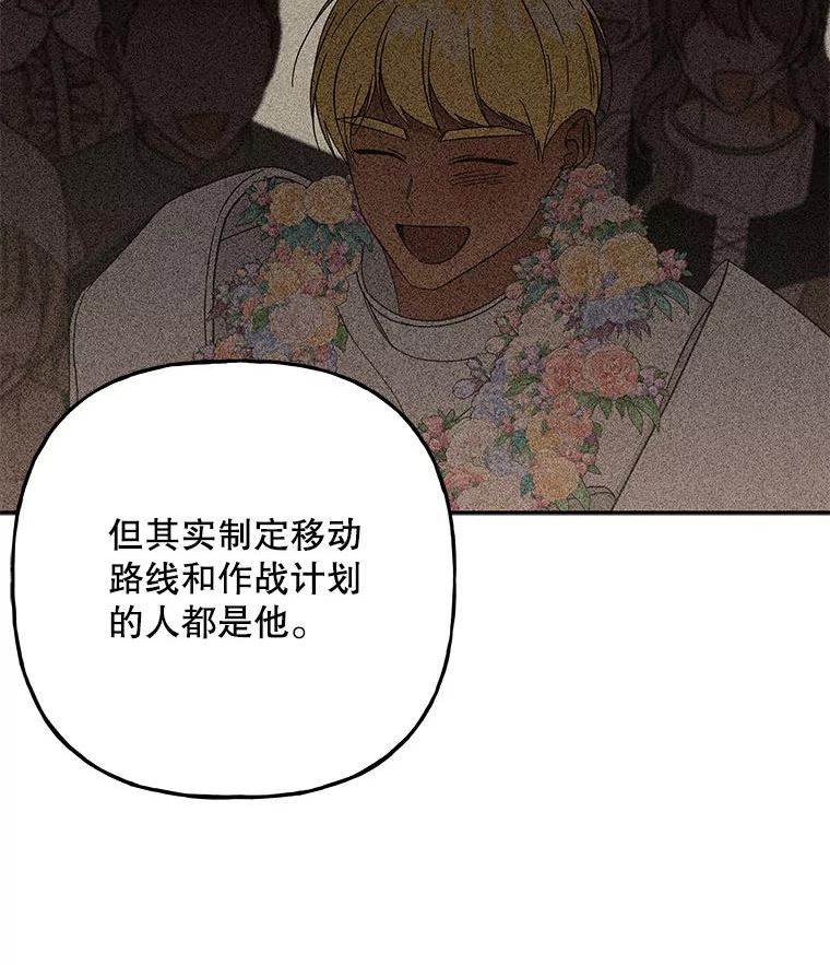 大魔法师的女儿免费观看漫画,132.老朋友63图