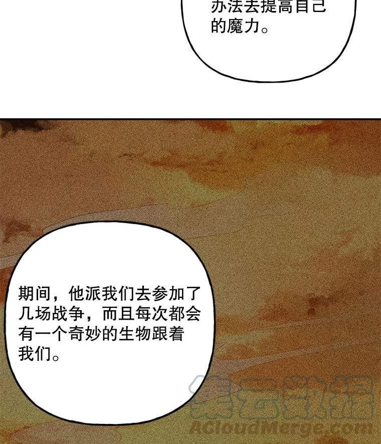 大魔法师的女儿免费观看漫画,132.老朋友65图