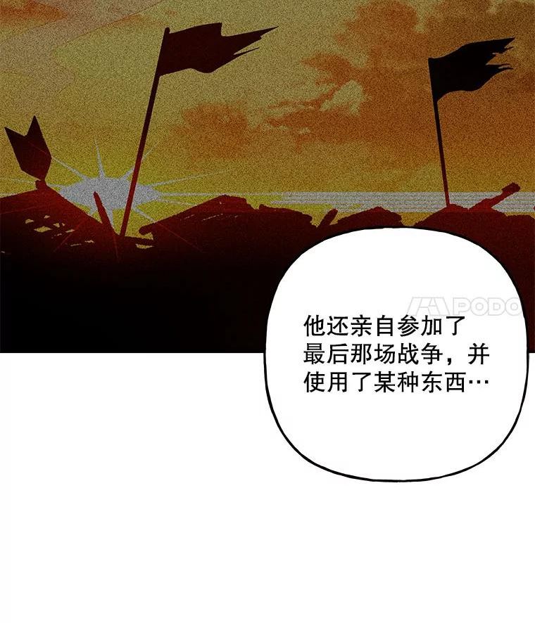 大魔法师的女儿免费观看漫画,132.老朋友66图