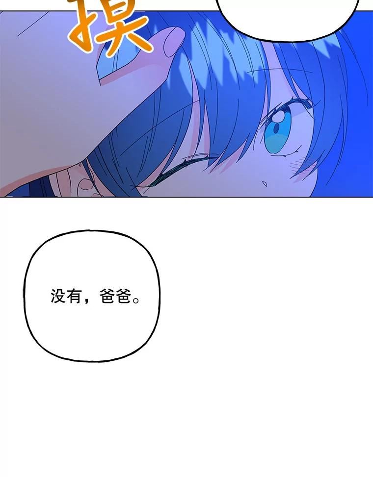 大魔法师的女儿免费观看漫画,132.老朋友72图