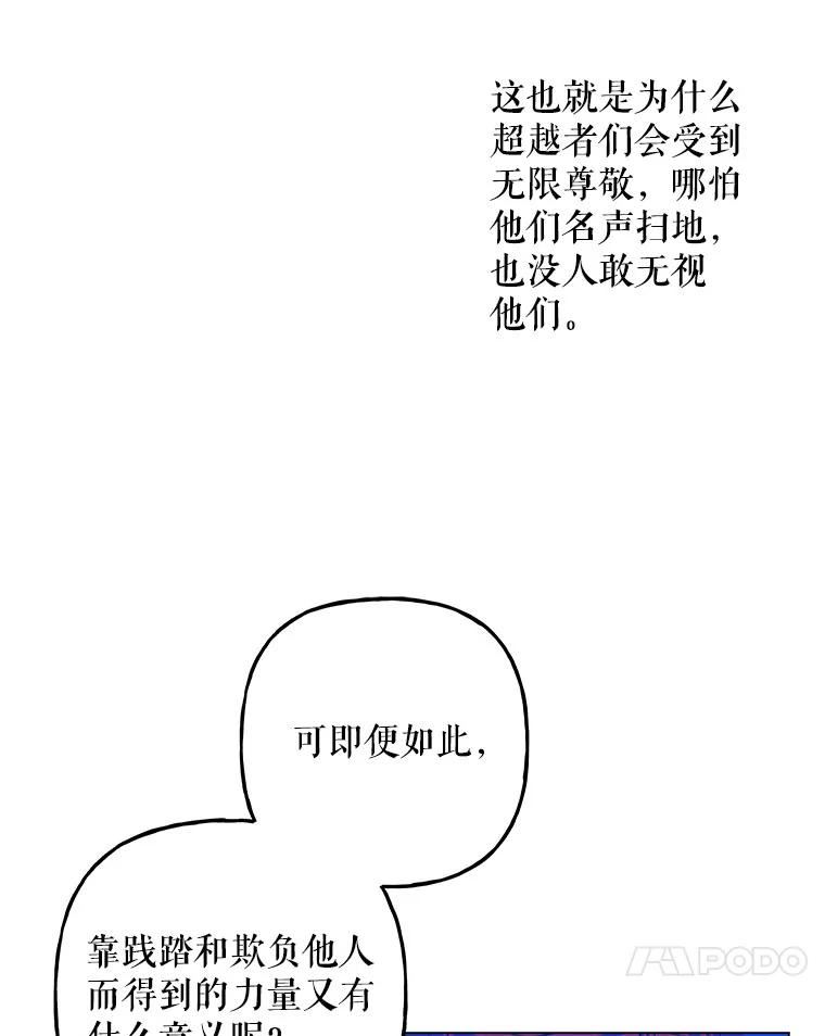 大魔法师的女儿免费观看漫画,132.老朋友76图