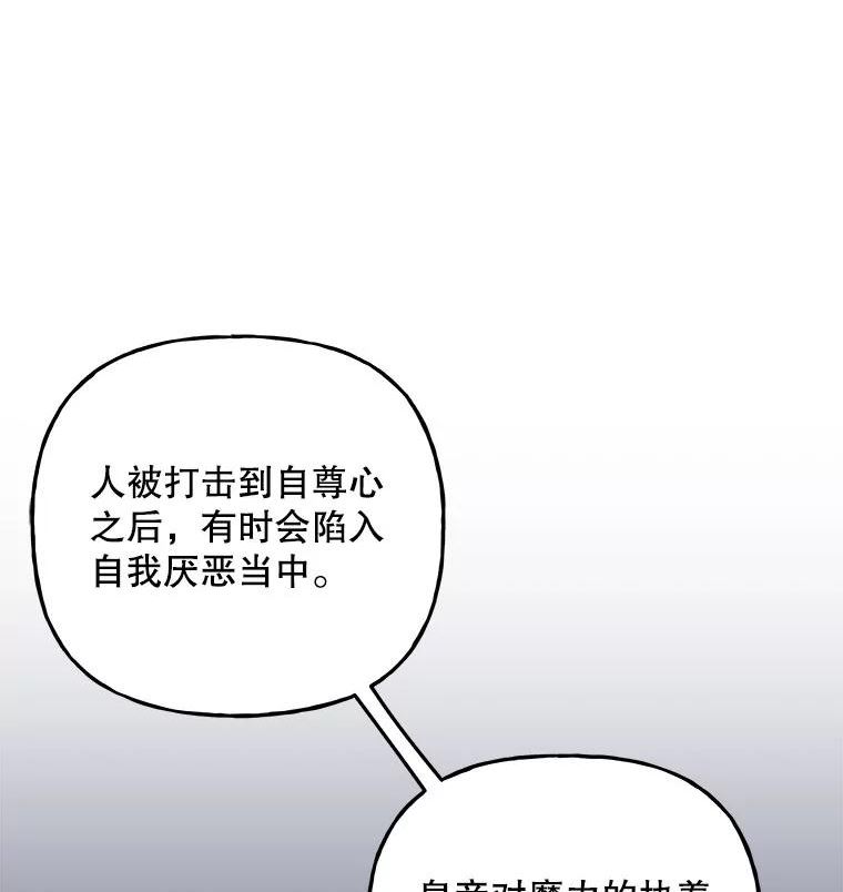 大魔法师的女儿免费观看漫画,132.老朋友82图