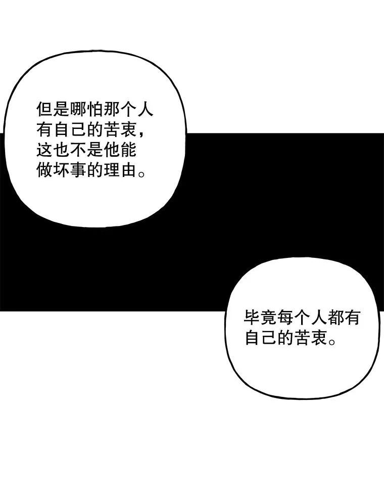 大魔法师的女儿免费观看漫画,132.老朋友86图