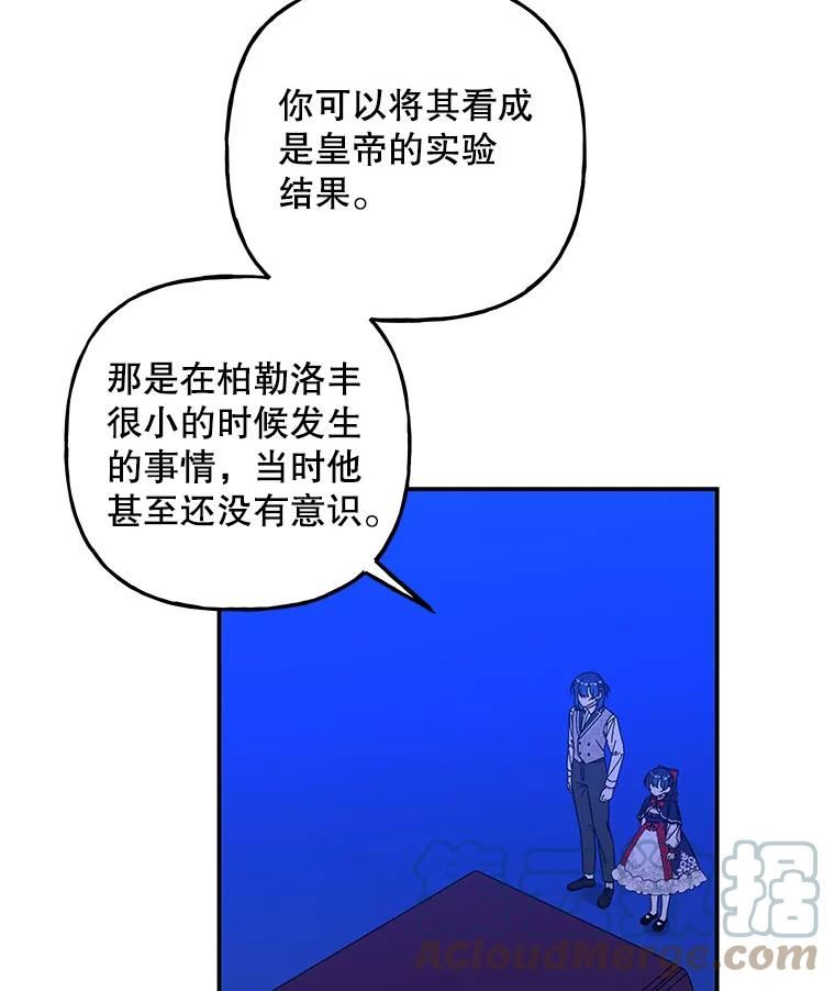 大魔法师的女儿免费观看漫画,132.老朋友93图