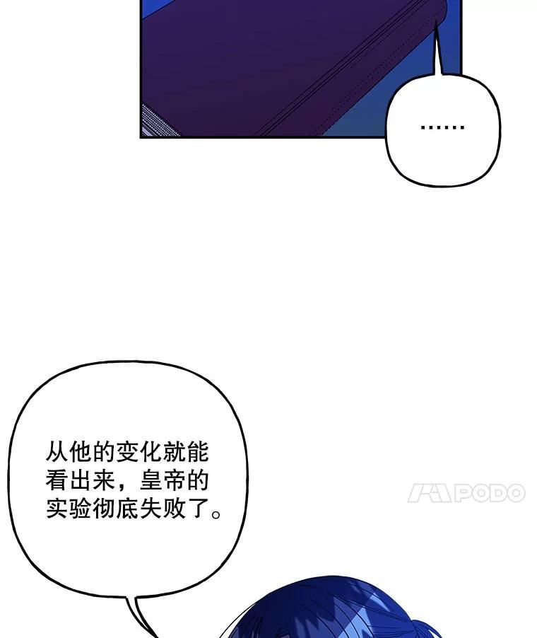 大魔法师的女儿免费观看漫画,132.老朋友94图