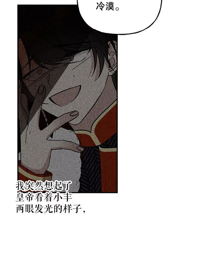 大魔法师的女儿免费观看漫画,132.老朋友96图