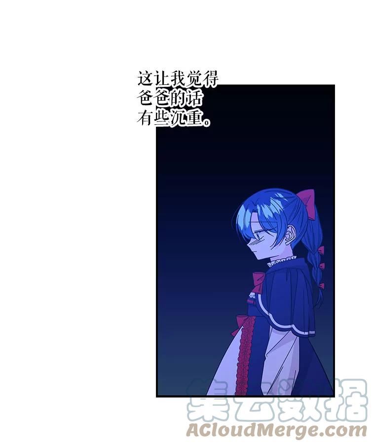 大魔法师的女儿免费观看漫画,132.老朋友97图