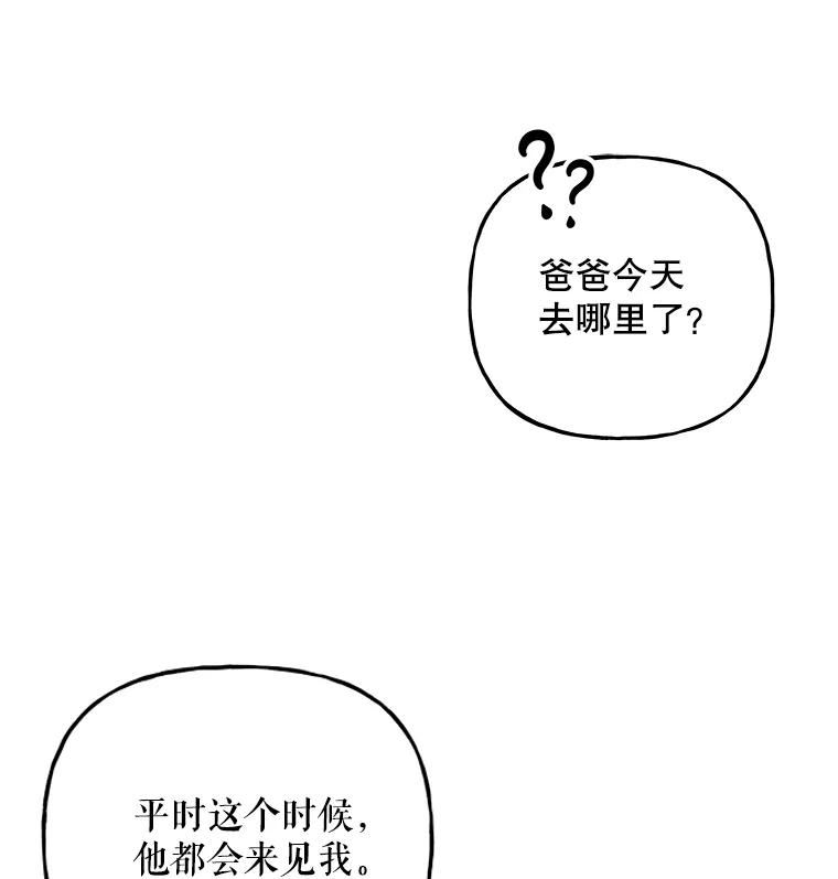 大魔法师的女儿免费奇妙漫画漫画,136.离别的前奏10图