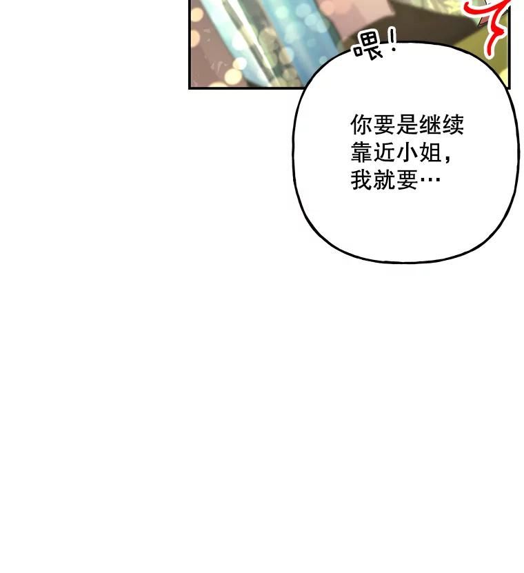 大魔法师的女儿免费奇妙漫画漫画,136.离别的前奏106图