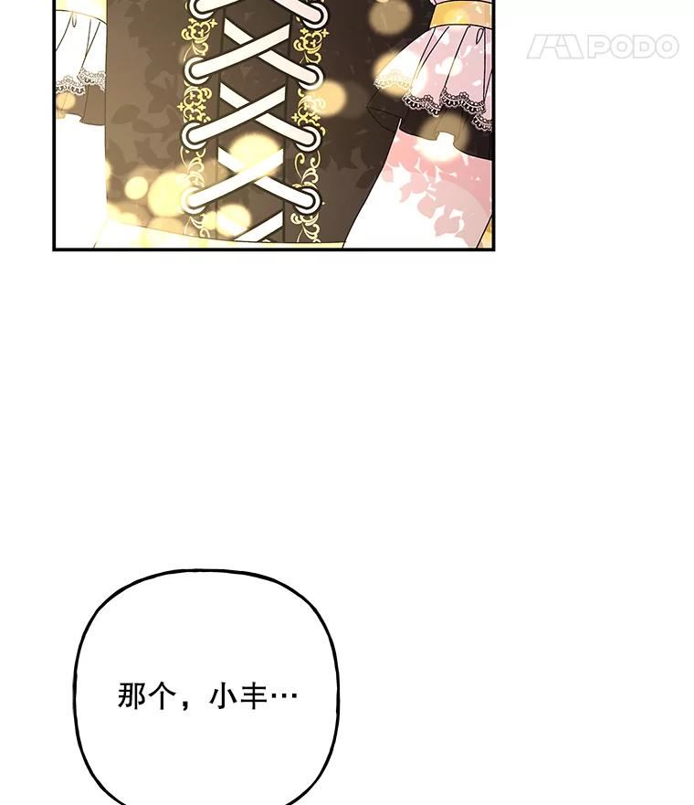 大魔法师的女儿免费奇妙漫画漫画,136.离别的前奏30图