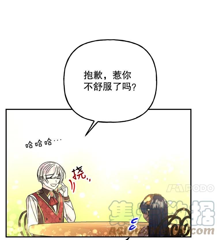 大魔法师的女儿免费奇妙漫画漫画,136.离别的前奏33图