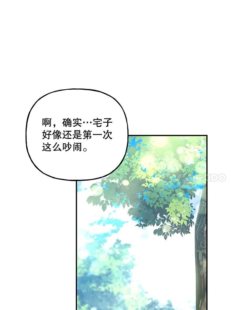 大魔法师的女儿免费奇妙漫画漫画,136.离别的前奏40图