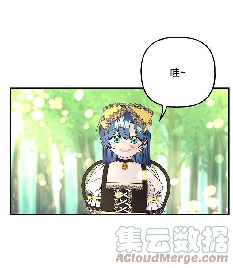 大魔法师的女儿免费奇妙漫画漫画,136.离别的前奏49图