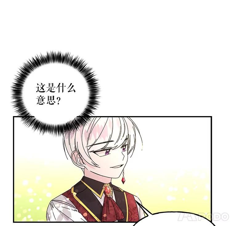 大魔法师的女儿免费奇妙漫画漫画,136.离别的前奏55图