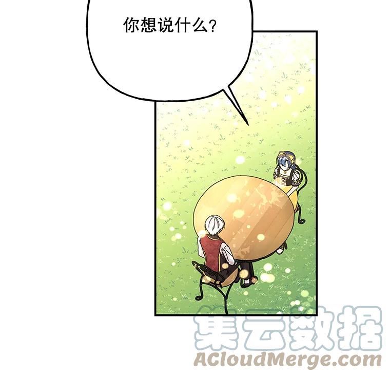 大魔法师的女儿免费奇妙漫画漫画,136.离别的前奏57图