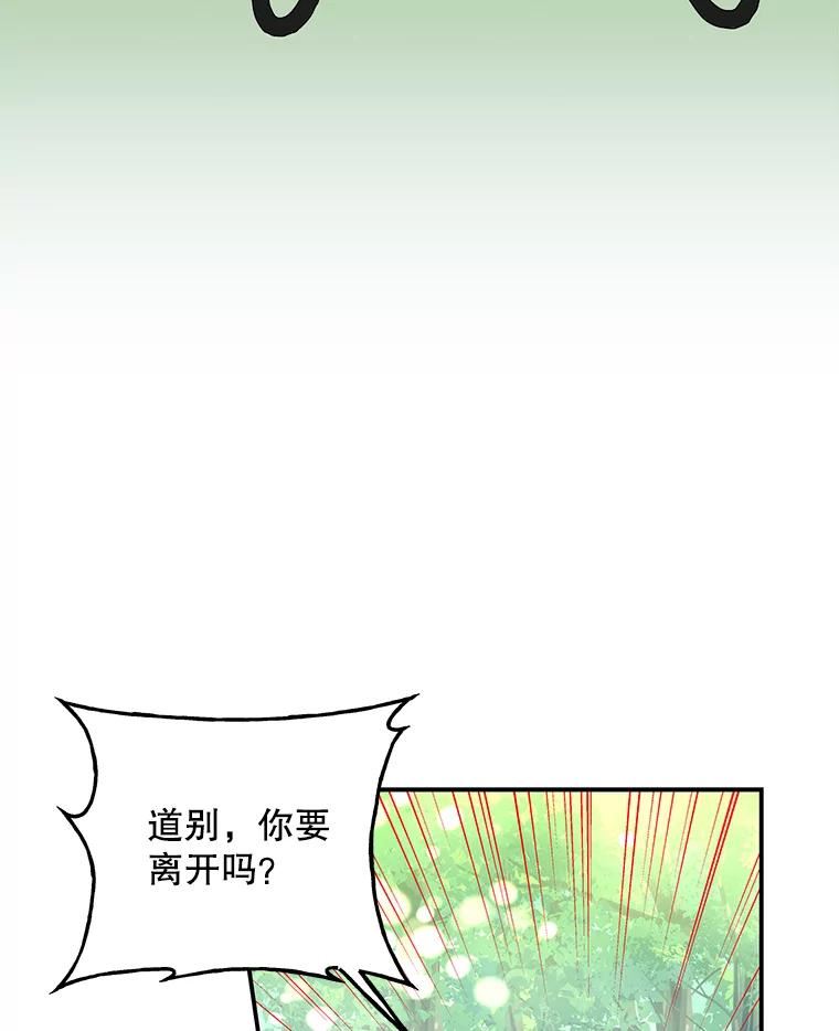 大魔法师的女儿免费奇妙漫画漫画,136.离别的前奏60图